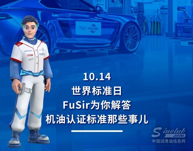 3分钟，说透机油认证标准