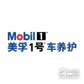 【LubTop2023总评榜海选入围品牌路演秀】美孚1号车养护“品牌竞选宣言”