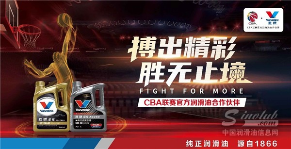 胜牌成为CBA联赛官方润滑油合作伙伴