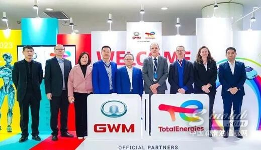 道达尔能源与长城汽车携手共进，共创技术盛宴