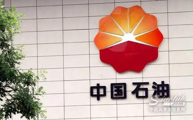 中石油多家公司领导班子调整！
