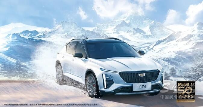 美孚1号™助力凯迪拉克SUV全系凛寒冬测圆满成功