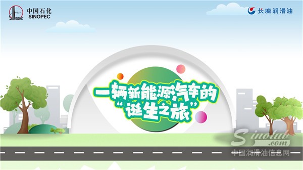 从生产到交付，一辆新能源车诞生背后的隐形力量