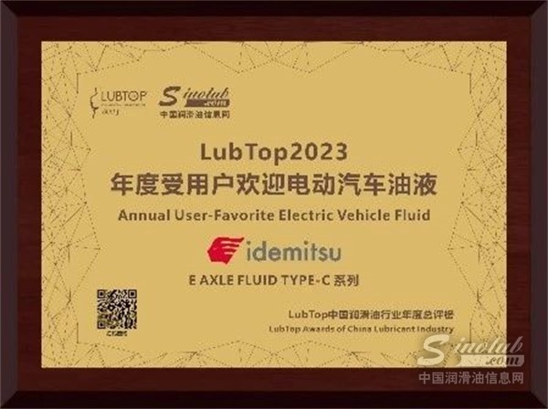 新能源汽车油液领域的革新：出光润滑油的E-Axle系列解决方案