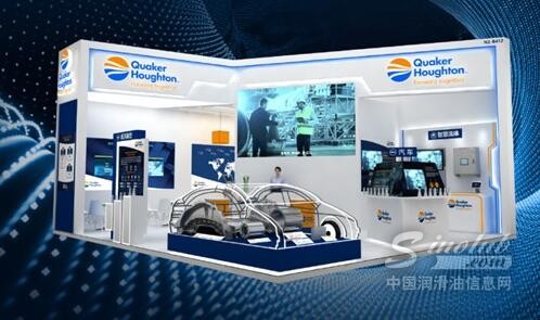 奎克好富顿邀您共赴CCMT 2024