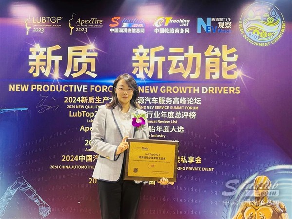 喜讯！中华润滑油再获“行业领军自主品牌”荣誉