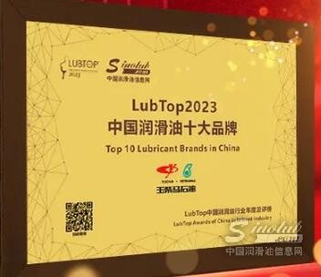 玉柴马石油再续荣耀！荣获中国润滑油行业最具含金量大奖！