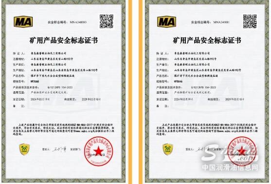 康普顿再获国家矿用产品安全标志认证