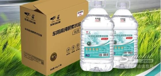 玉柴马石油车用尿素（PET包装）全新上市！给您更多选择！