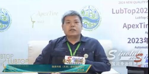 《大咖访谈》新质生产力时代驰美润滑油智慧分享