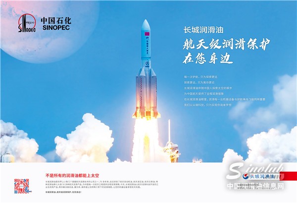 一滴油的星际之旅！