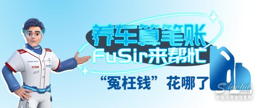 养车算笔账丨假机油会让你损失多少钱？