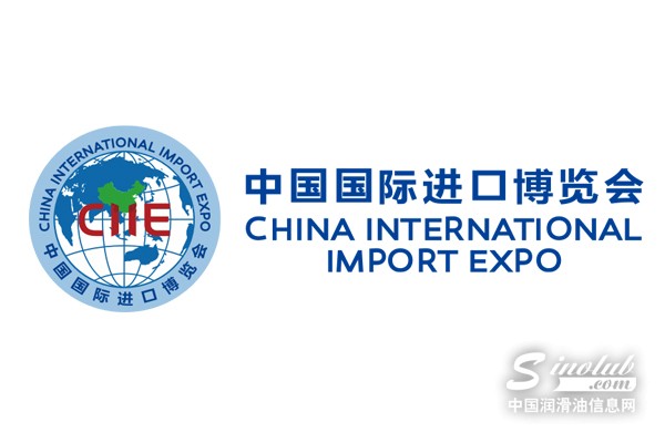 进博会助力润滑油行业：驱动企业创新与国际化