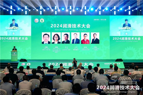 聚焦润滑行业技术 助力科技自立自强 ——2024润滑技术大会在青岛开幕