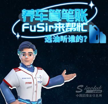 养车算笔账丨选油，就听大牌的！