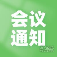 绿色智能润滑驱动工业装备高质量发展