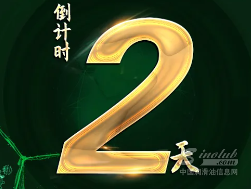 【LubTop2024】倒计时两天，见证“行业奥斯卡”双榜荣耀！