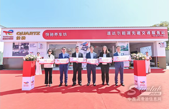 重磅启幕｜道达尔能源中国首家自营快驰养车坊落成，携手百顺养车打造智慧养护标杆！