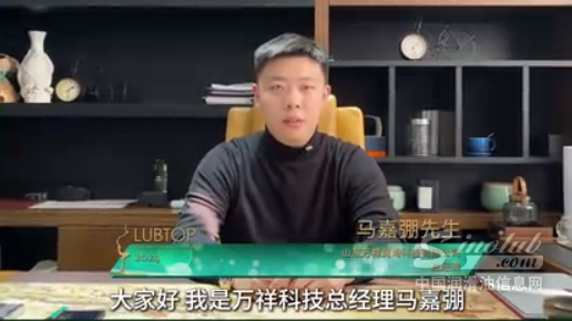 万祥润滑油正在参与“LubTop2024 润滑油行业领军自主品牌 ”和“受用户信赖工程机械专用油”奖项的角逐，请为您喜欢的#万祥润滑油 投票！