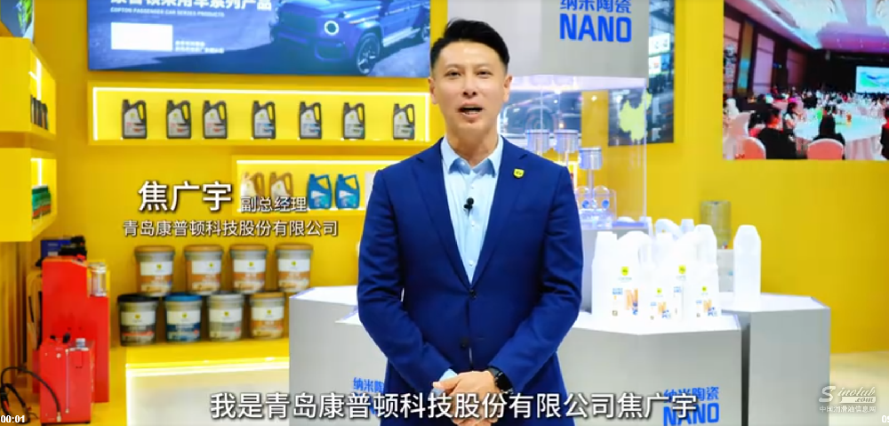 康普顿润滑油正在参与“LubTop2024 润滑油十大品牌”等奖项角逐，请为您喜欢的#康普顿润滑油 投票！