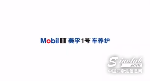 美孚1号车养护正在参与“LubTop2024 年度汽车养护服务超卓金奖”奖项的角逐，请为您喜欢的#美孚1号车养护 投票！