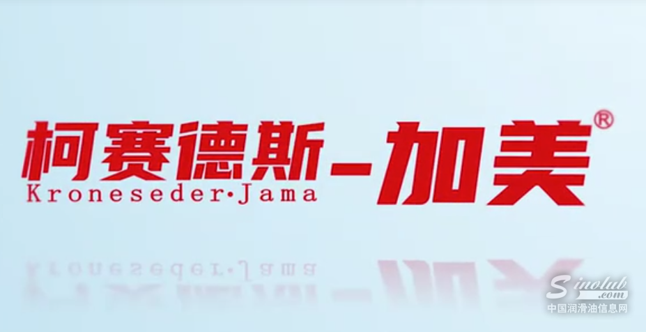 柯德赛斯-加美正在参与“LubTop2024 受用户信赖工业润滑油”奖项的角逐，请为您喜欢的#柯德赛斯-加美 投票！