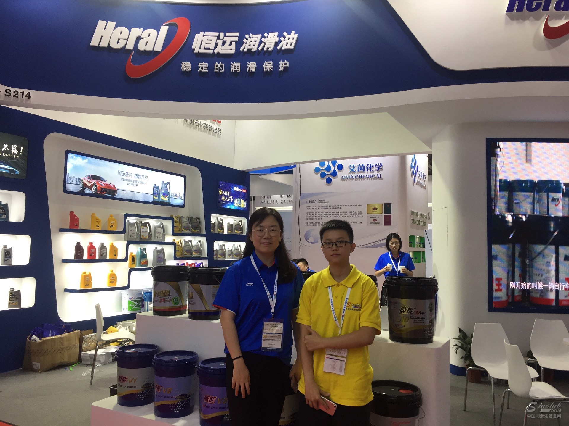 第二十届中国国际润滑油品及应用技术展会