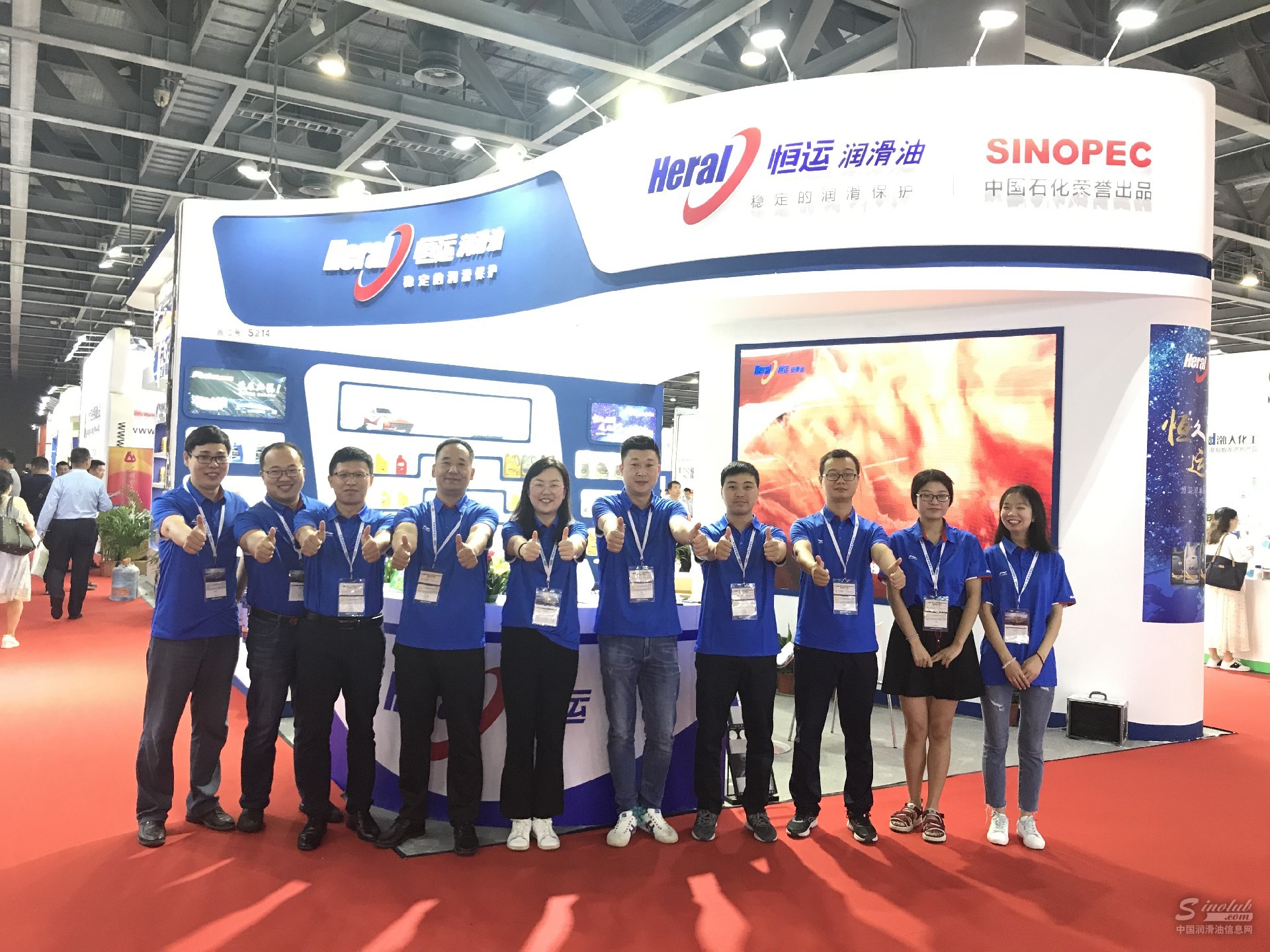 第二十届中国国际润滑油品及应用技术展会