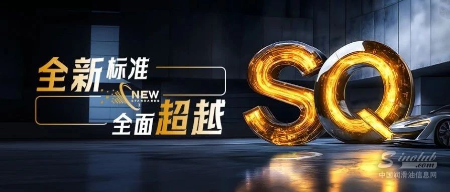 全新标准 全面超越 ｜ 康普顿SQ/GF-7全合成发动机油重磅上市！