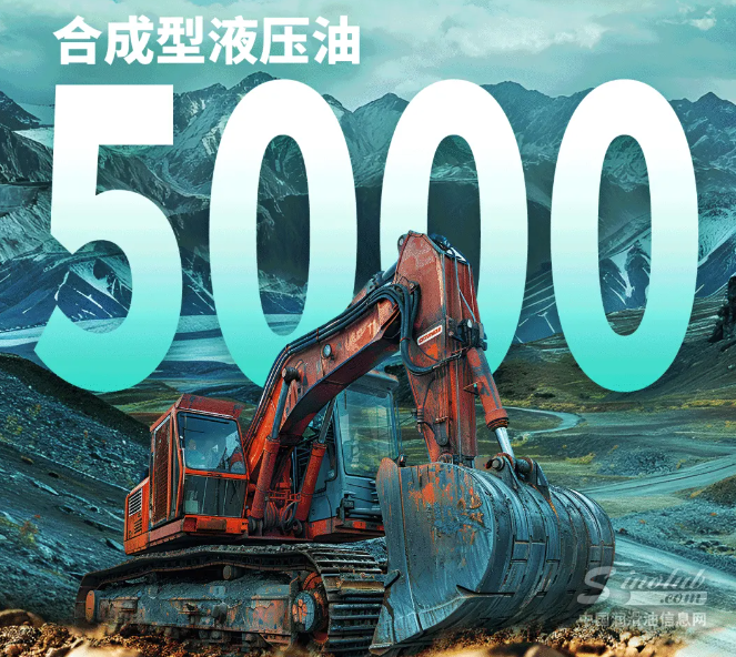马石油工程机械专用合成型液压油5000焕新上市 高效润滑新选择