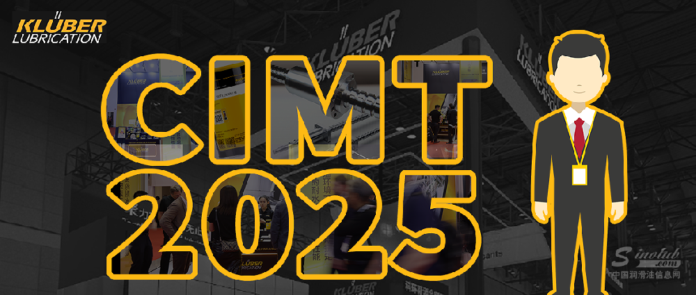 克鲁勃邀你云游CIMT，查收“真假”成绩单