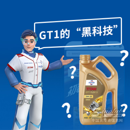 揭秘GT1背后的“黑科技”
