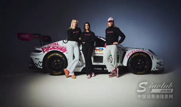 为梦想加满能量，道达尔能源携手铁娘子车队出征2025勒芒24小时耐力赛！