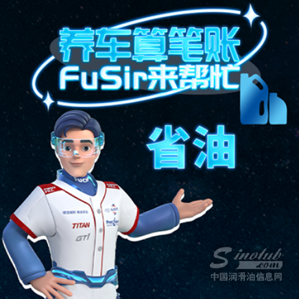 养车算笔账丨如何做到既省燃油又省机油？