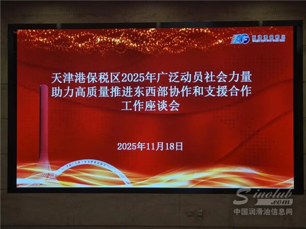 【龙蟠科技】天津龙蟠获颁“助力乡村振兴社会责任奖”