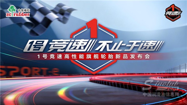 当“性能”成为系统工程：中策 1 号竞速释放的产业信号