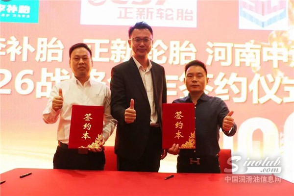 产品+渠道双向赋能，正新轮胎与小李补胎达成战略合作