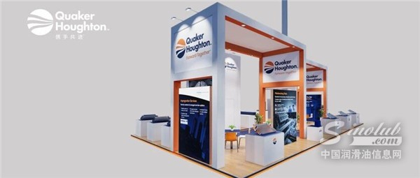 奎克好富顿@EUROGUSS 2026——携手铸造更好未来