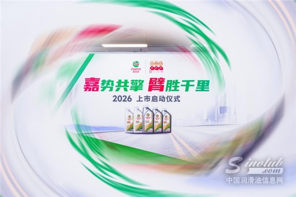 三头六臂与嘉实多强强联手，渠道定制J36系列重磅发布 双向赋能深耕汽车养护市场