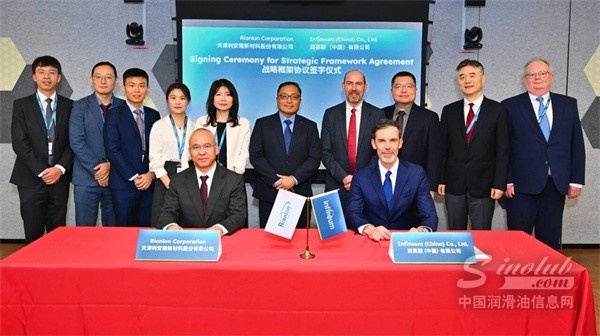 润英联与利安隆签署战略框架协议 深化亚太区域供应链布局