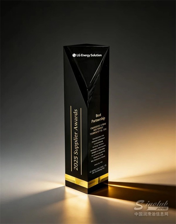 【龙蟠科技】锂源科技荣获LGES年度