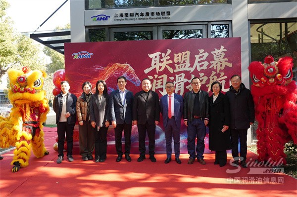 上海南翔汽车后市场联盟揭牌