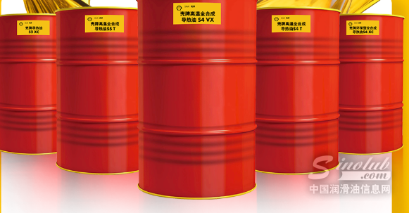 精简质赢 用心交付 | 壳牌导热油