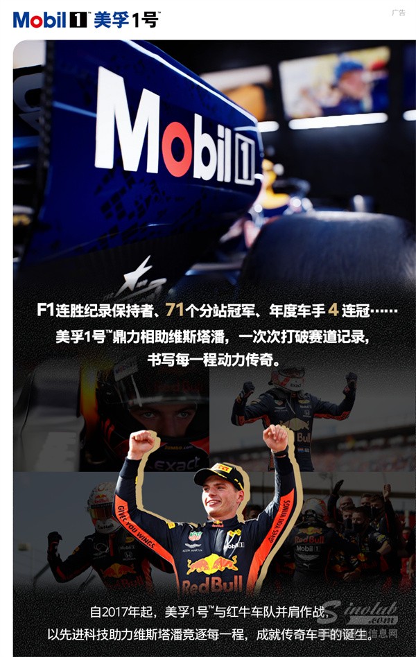 美孚1号™：蓄势待发新一程！