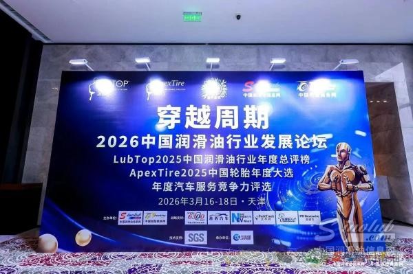 高科润滑油荣膺LubTop2025两项重磅大奖！