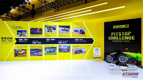 佳通轮胎亮相2026 GT Show：以赛事基因破局，重构民用轮胎价值边界
