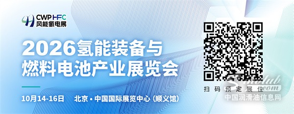 氢启新程，绿动未来！2026氢能装备与燃料电池产业展览会将于10月14日至16日在北京举办