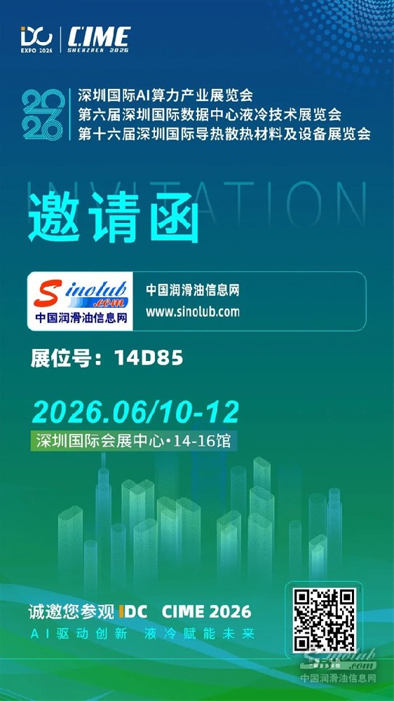 【参观指南】2026第六届深圳国际AI算力 数据中心液冷技术展、深圳导热散热展 即将盛大开幕，内附详细展商名录、现场活动、交通路线等...