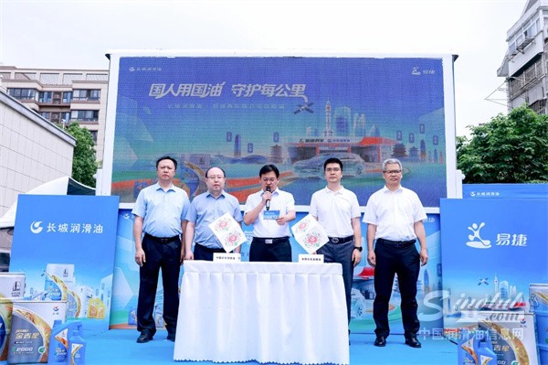 燃动金陵，七省同行｜2026长城润滑油·易捷养车联合路演正式启航