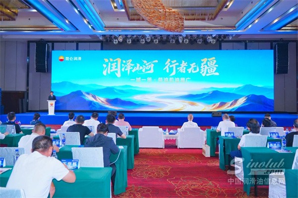 润泽山河 行者无疆：昆仑润滑一城一策柴油机油推广活动在武汉举行